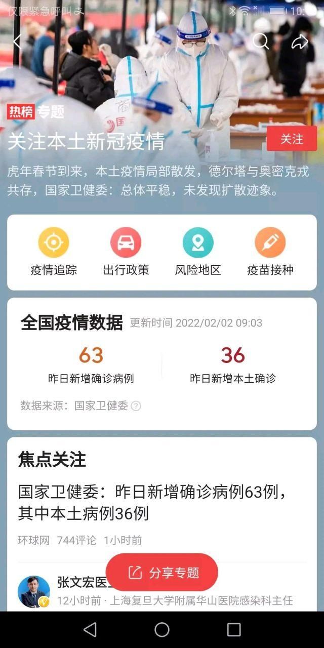 今日疫情31个省份新增情况(今天疫情情况)