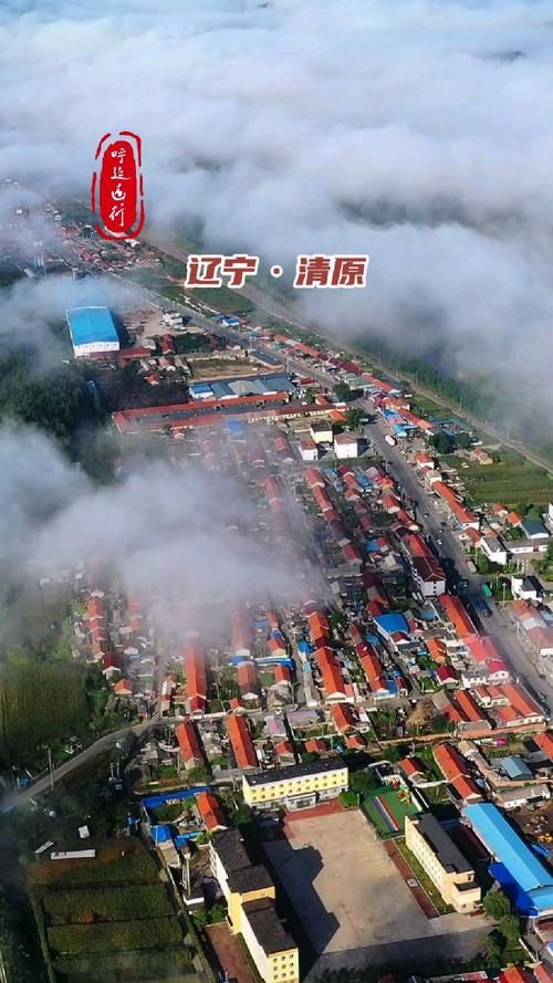 清原满族自治县哪里地区有疫情了呢/清原满族自治县清原镇
