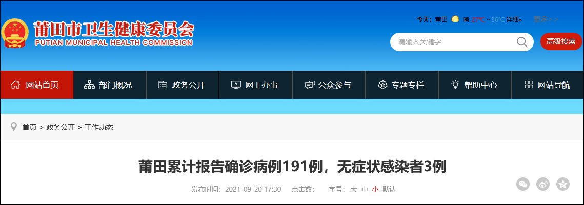  贵州省毕节市金沙县累计报告本土确诊23例:毕节金沙县最新规划