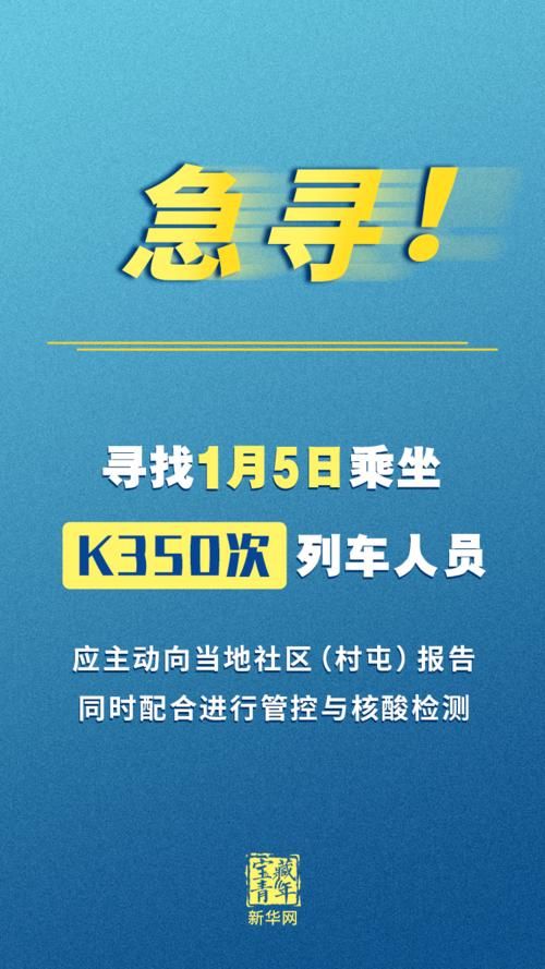 让胡路区最新病例通报:寻找同轨迹人员_让胡路区区长最新消息