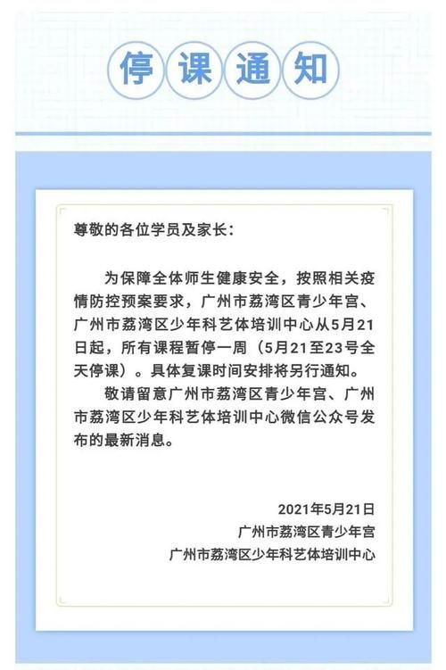预计昨日荔湾区二次疫情爆发(预计昨日荔湾区二次疫情爆发多少例)