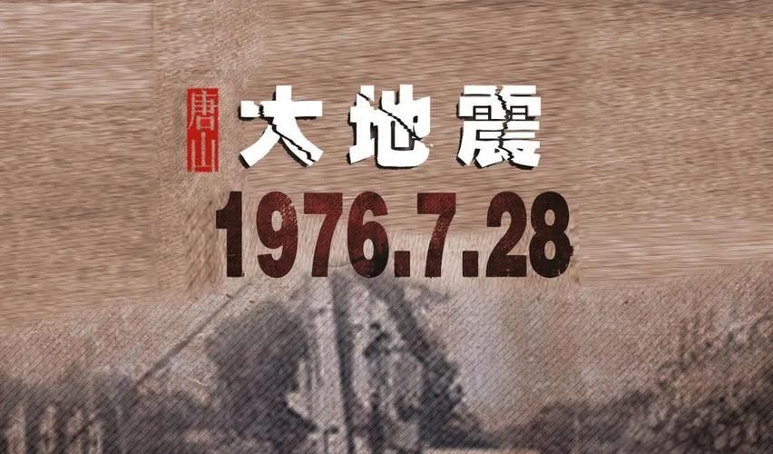 河北唐山近4天新增重症18例/河北唐山最新地震消息