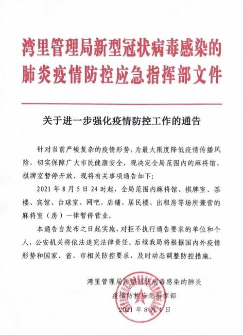 【安平县疫情最新消息,安平县疫情最新消息通知】