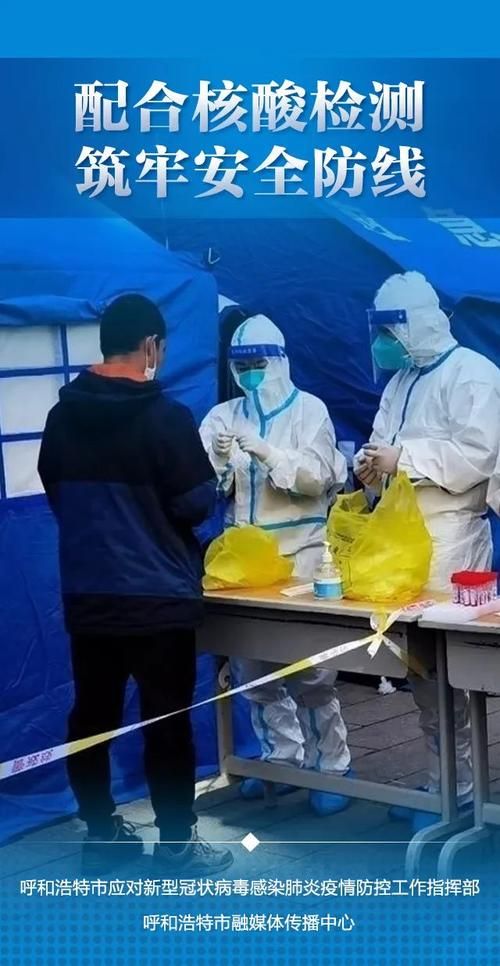 疫情防控中风险地区!内蒙古自治区锡林郭勒盟正蓝旗_内蒙古自治区疾控中心提醒疫情防控