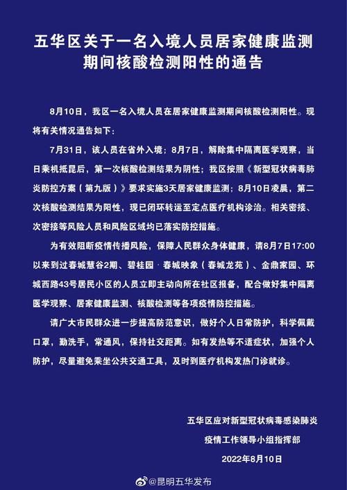 【浙江省温州市洞头区首例本土确诊来源公布,浙江省温州市洞头区消防救援大队大队长】