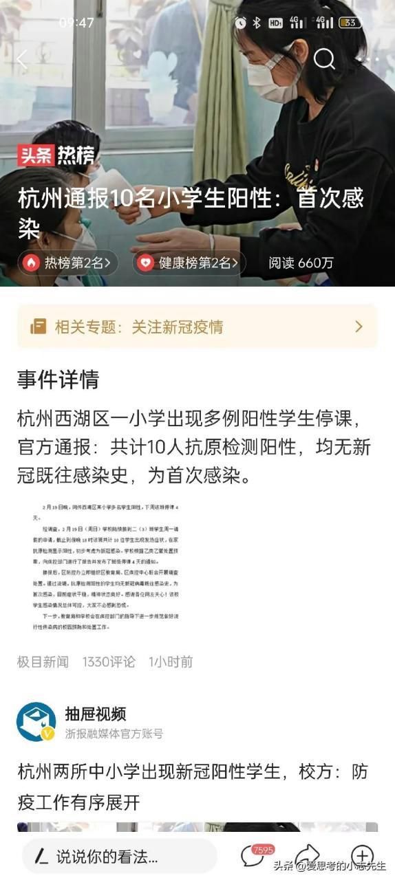 【浙江杭州西湖区疫情还在新增吗今天_杭州今天新冠疫情情况】