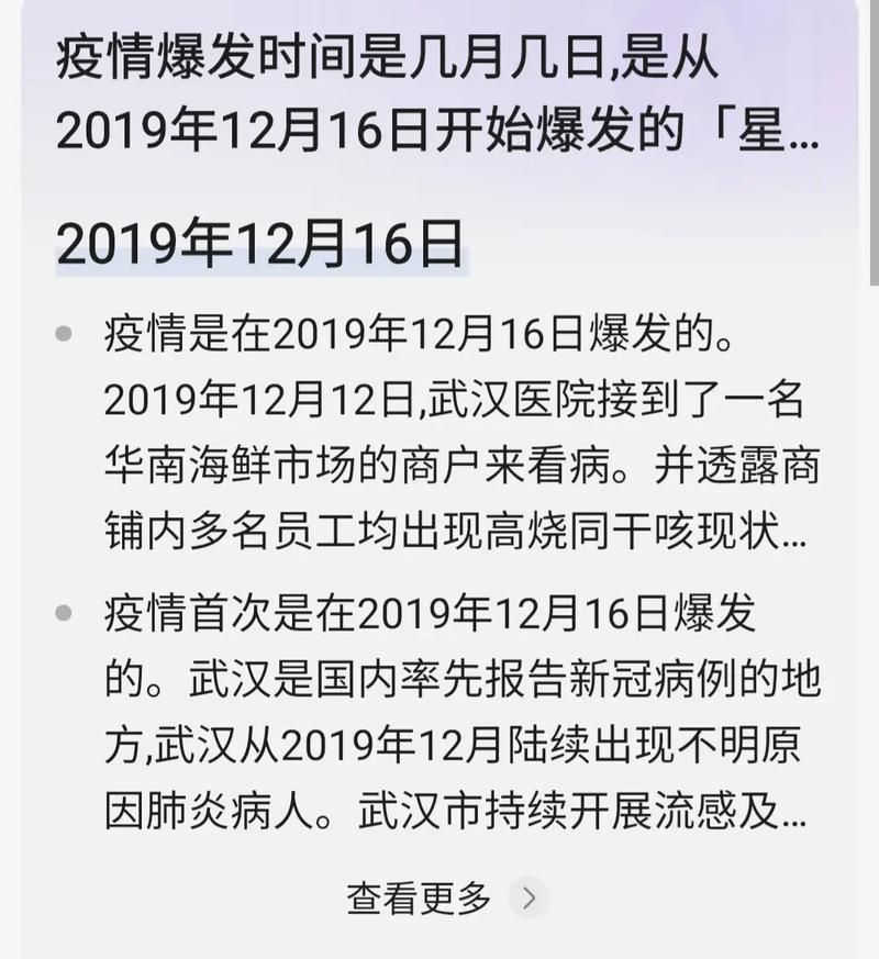 【近3天疫情有望近期结束,2021年3月疫情是否封城了】