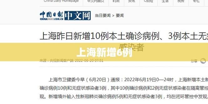 全球新增确诊9例含本土12例/31省区市新增6例本土确诊