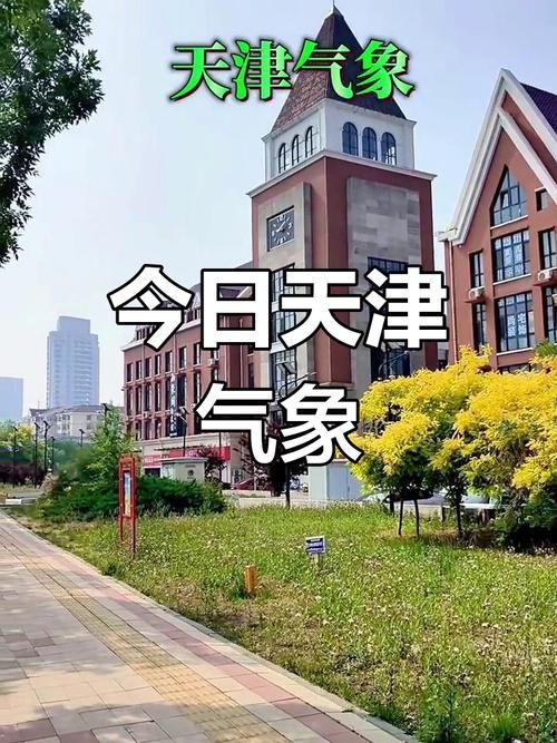 天津和平区疫情还在新增吗今天:天津和平区现在还下雨吗