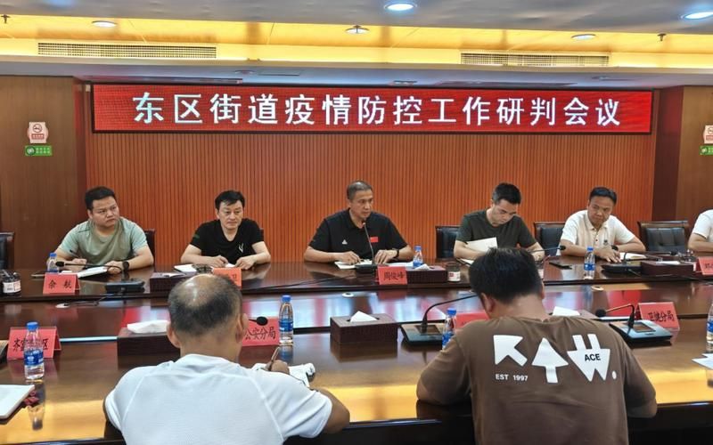 【解读疫情最新消息广东中山东区街道,中山东区街道班子调整】
