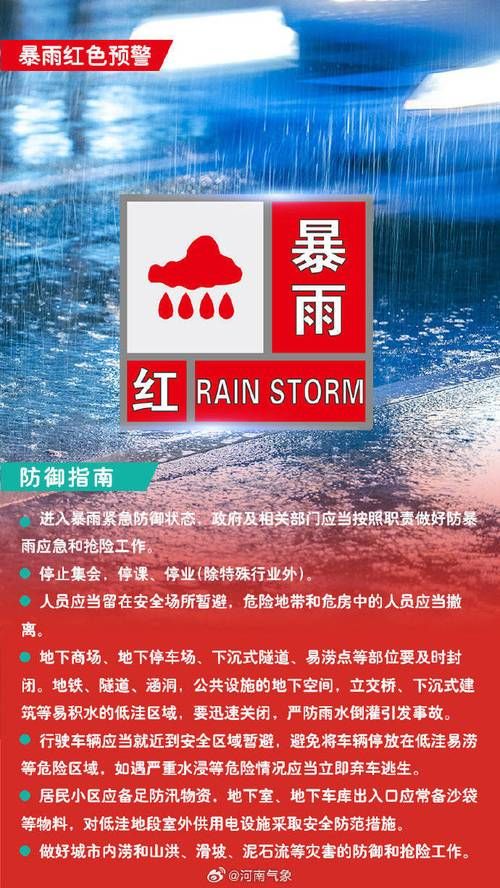 南漳县首例死亡病例来源公布_南漳县发布暴雨红色预警