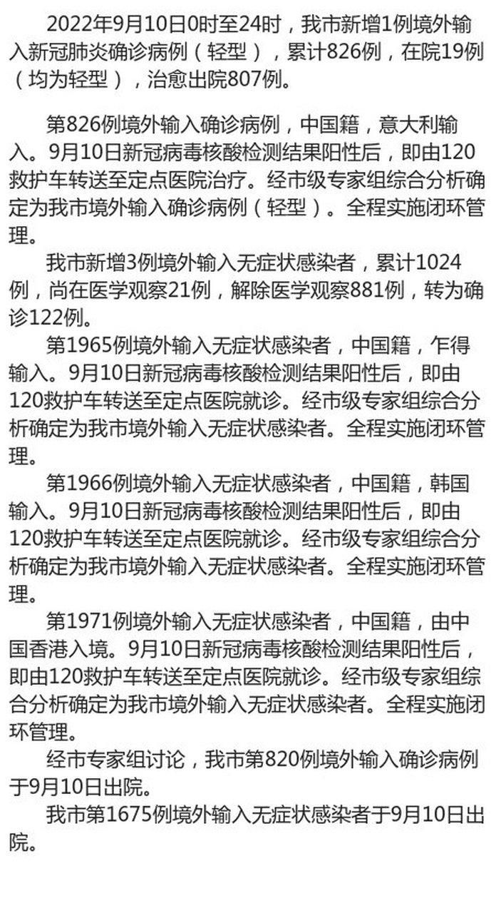 31省市新增9例境外输入及30例无症状/31省份新增境外输入确诊病例