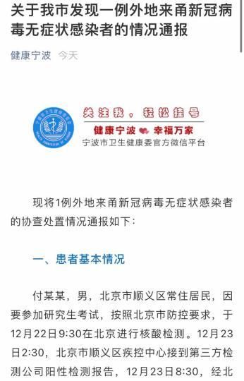 浙江省宁波市地区有没有发现疫情_浙江省疫情的影响
