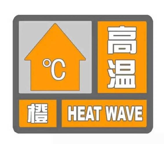 专家:绥中县每年或现多个感染高峰_绥中县发布高温橙色预警