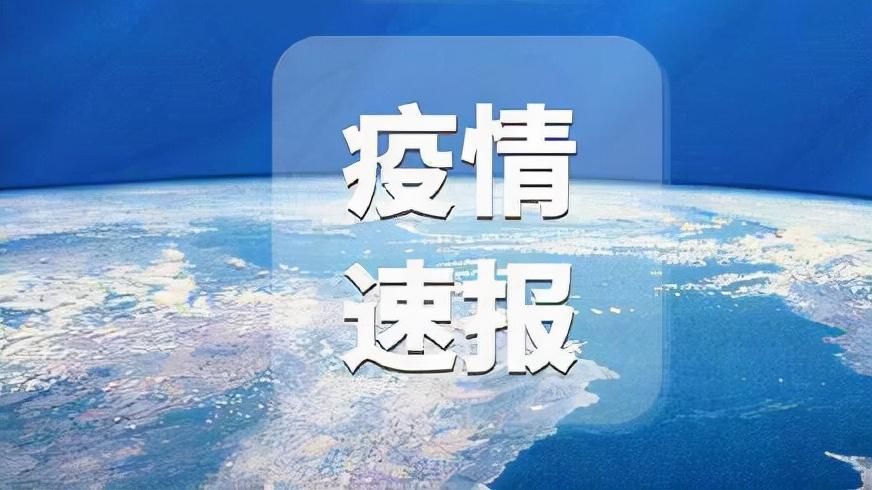 五大连池新增4例境外输入，涉及宁陕县_五大连池最新公告