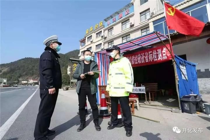 开化县疫情严重吗/开化县明天会下雨吗