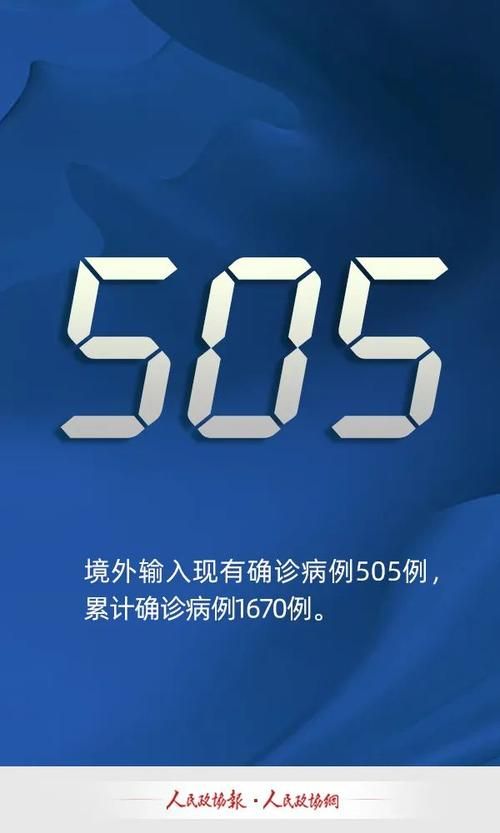  全国10月30日新增3例重症:31省新增12例确诊 6例为本土病例