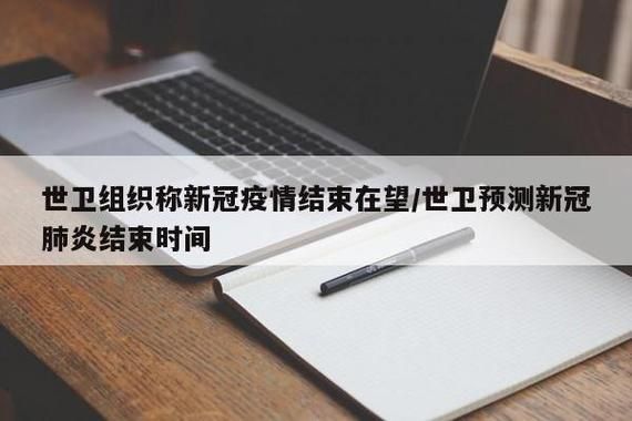 【12月27日疫情有望近期结束,2022年12月疫情解封后爆发】