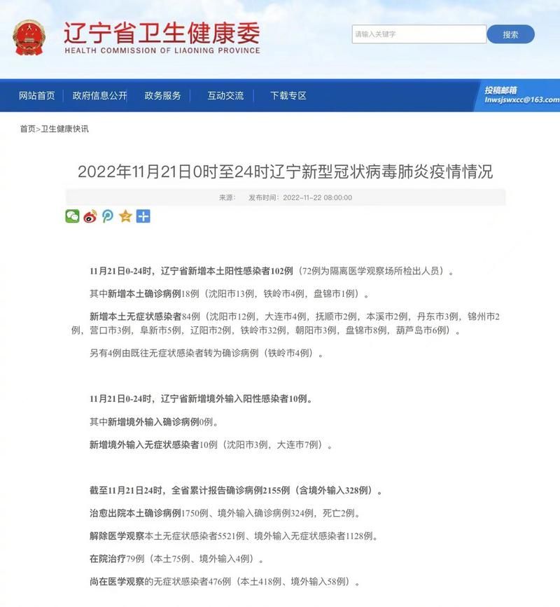 多地新增21例阳性感染者涉23省市/31省区市新增本土确诊26例 在7省市