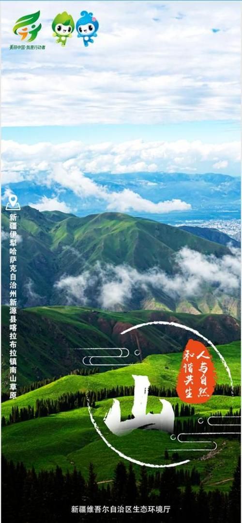 新疆维吾尔自治区伊犁哈萨克自治州新源县最新通告:所有人员足不出户的简单介绍