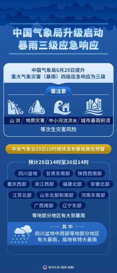 凌云县最新疫情关注/凌云县发布暴雨预警