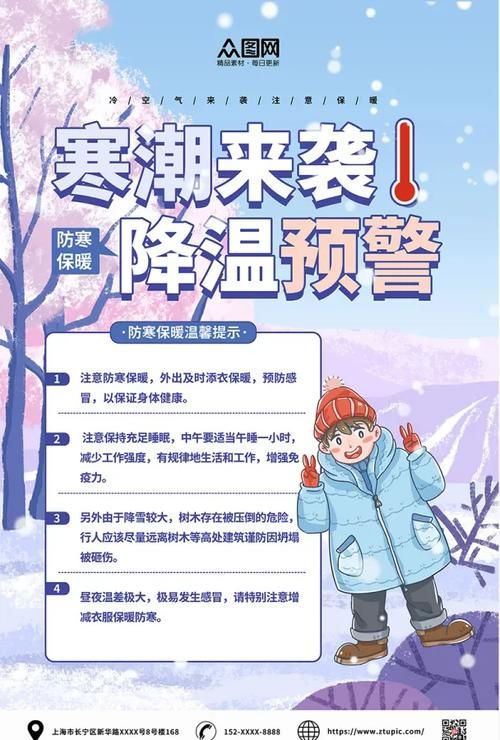 疫情天山区最新通知/天山区下周降温穿什么