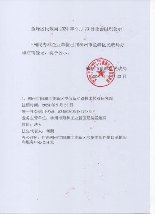 【广西壮族自治区柳州市鱼峰区疫情分布图最新,广西柳州市鱼峰区6月份天气】