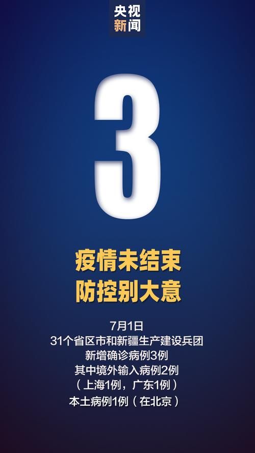 陵水黎族自治县近3天新增28例境外输入病例(陵水黎族自治县最新干部任免公示)