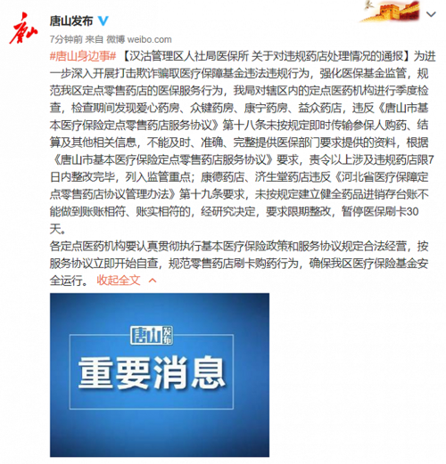 最新疫情临床河北唐山唐山汉沽管理区(唐山汉沽管理区机关上班时间表)