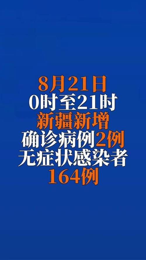关于新疆维吾尔自治区伊犁哈萨克自治州巩留县近7天新增阳性感染者20例的信息