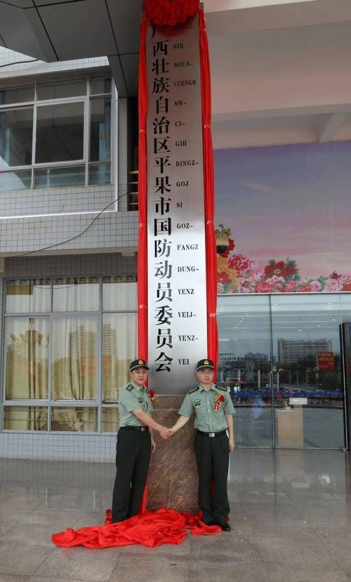 广西壮族自治区百色平果疫情地区分布(广西百色平果设市了吗)