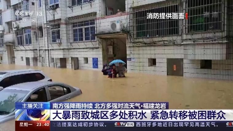 查找最新疫情福建龙岩/福建龙岩强降雨致城区积水