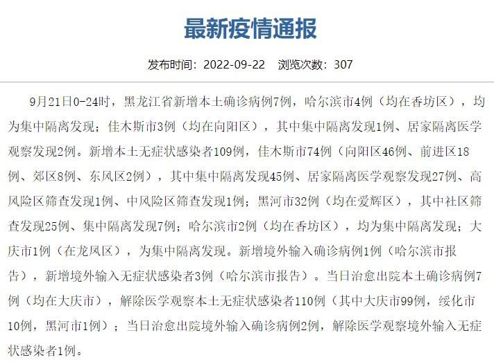  31省区市新增7例死亡病例及2例无症状:31省区市增加21例本土确诊