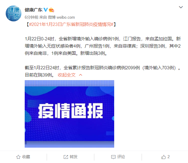 广东潮州昨日新增感染趋势结束/广东新增感染病例