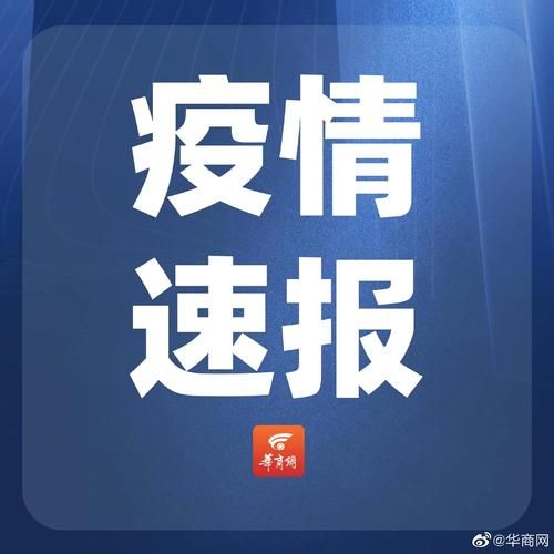 陕西省咸阳市近期境外输入疫情数据/咸阳市乾县乡村振兴局疫情