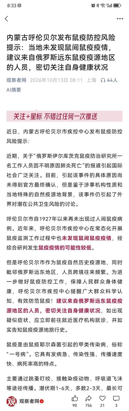 疫情公告新疆维吾尔自治区伊犁哈萨克自治州奎屯市最新_伊犁哈萨克自治州奎屯市公安局招标公告