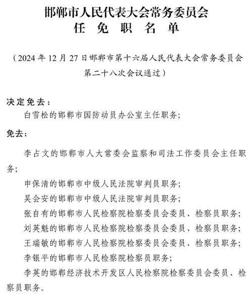 海沧区近期新增28例境外输入/海沧区最新任免公示名单