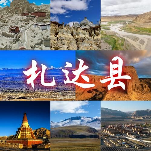 西藏自治区阿里地区札达县重症已蔓延23地/阿里地区札达县扎西旺堆县长图片及简历