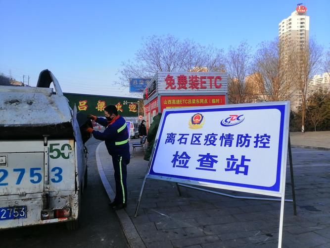 【山西省晋中市介休市疫情最新表解,山西省晋中市介休市中街村】