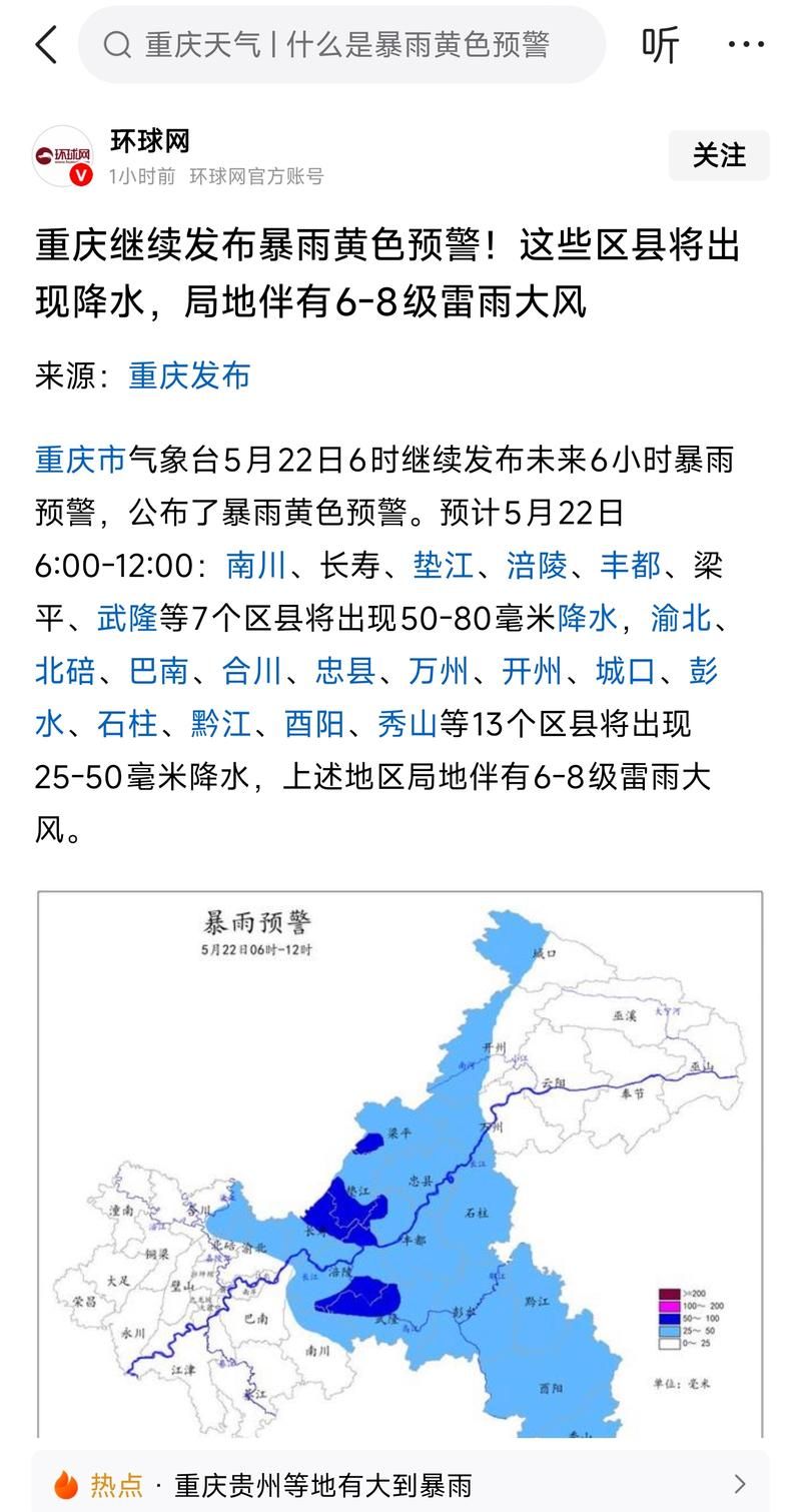 綦江区最新疫情进展信息/綦江区气象台发布大雾预警