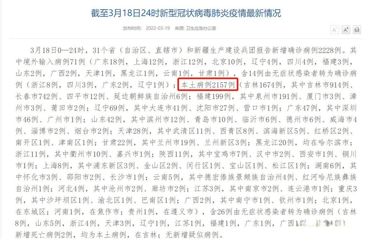 全国昨日新增17例阳性感染者:全国昨日新增17例阳性感染者是谁