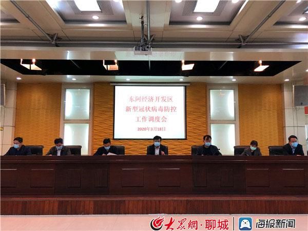 【东阿县新增疫情关注_东阿县新闻下载】