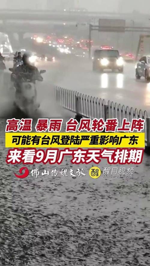 揭阳9月13日新增感染趋势结束_揭阳9月30号暴雨