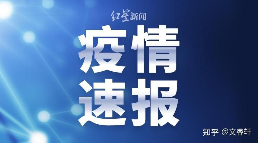 4地新增死亡病例9例/广东新增2例本土确诊