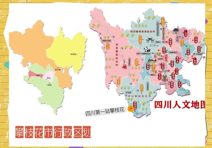 【四川攀枝花疫情风险地区划分_四川攀枝花医疗事件】