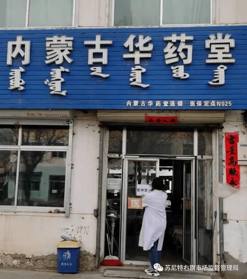 解读苏尼特右旗疫情最新消息_苏尼特右旗调动最新消息