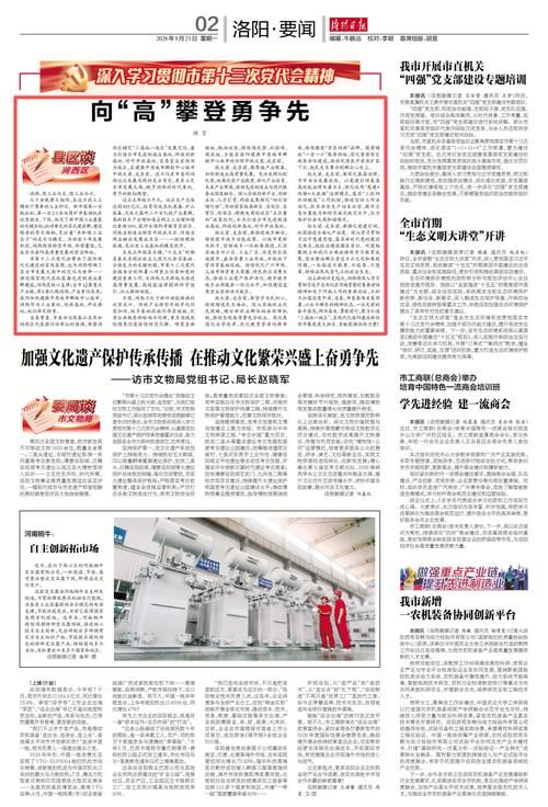  河南洛阳涧西区最新通告：所有人员静默:洛阳涧西区人民政府公示公告